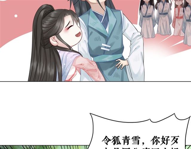 第71话 你是哪儿来的苍蝇？101