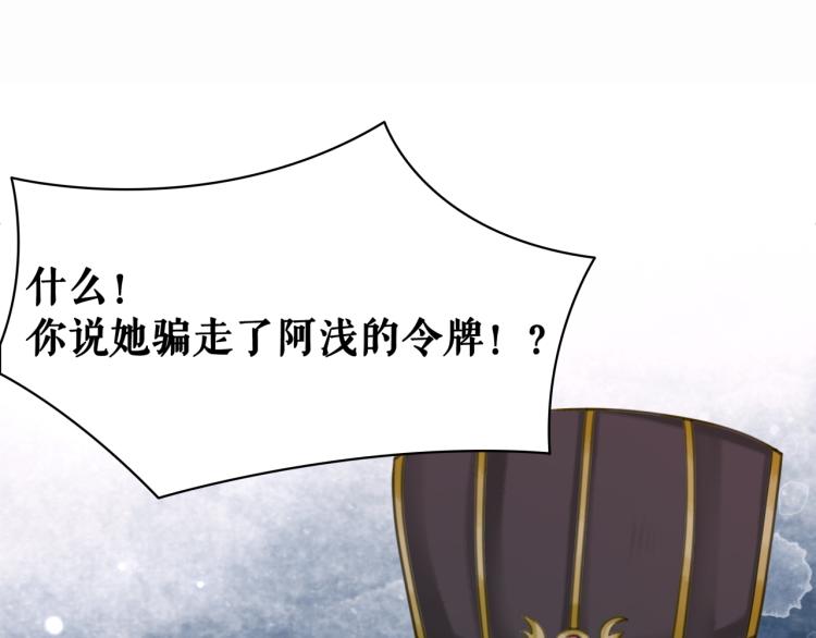 第140话 打脸白莲花14