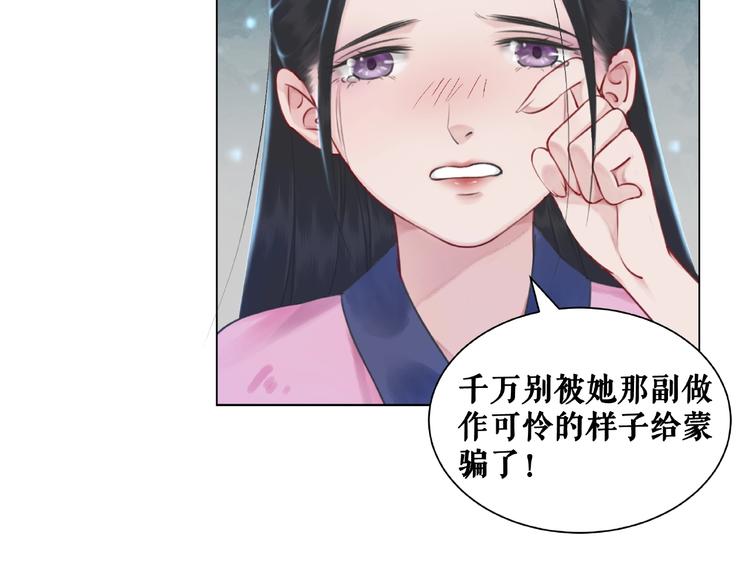 第16话  再多诡计也不会怕59