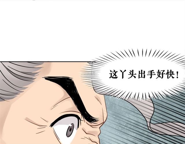 第52话 单凭姑娘调遣！18