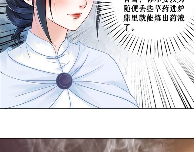 第47话 二级星战师！37