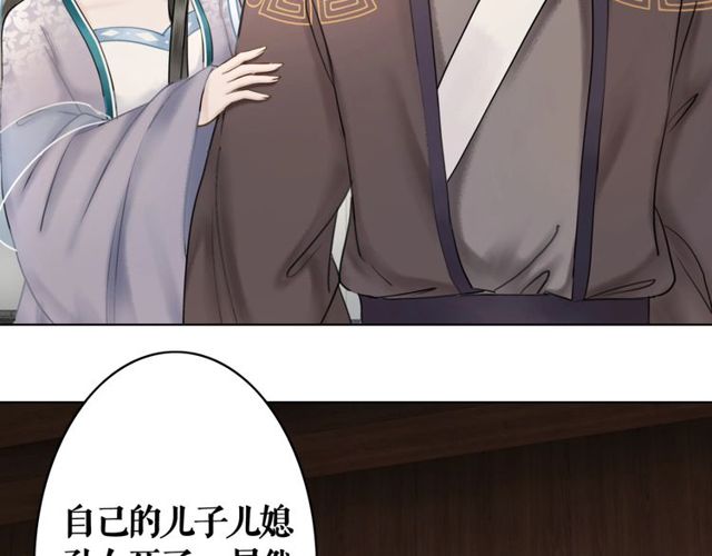 第55话 虎毒不食子，他却……98