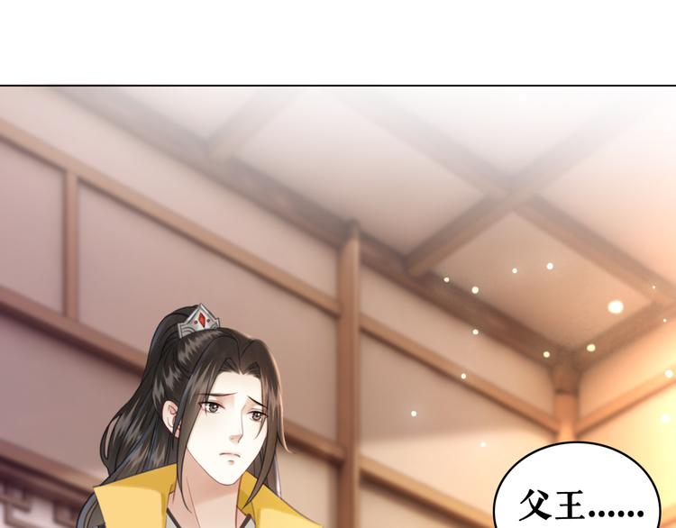 第127话 是因爲那个男人吗？121