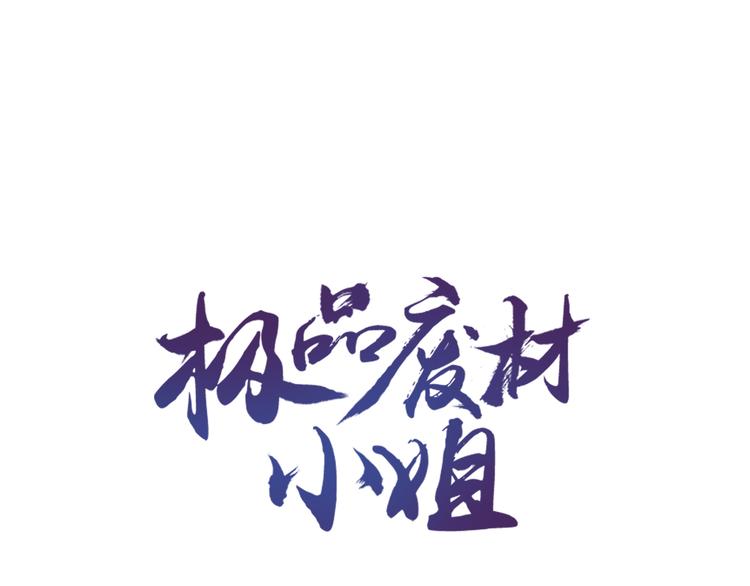 第126话 打脸势利侍卫0