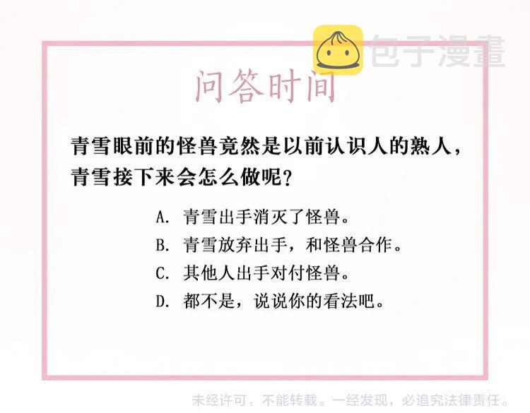 第86话 原来你就是非离！140