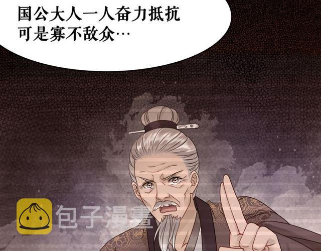 第104话 定要你们血债血偿71