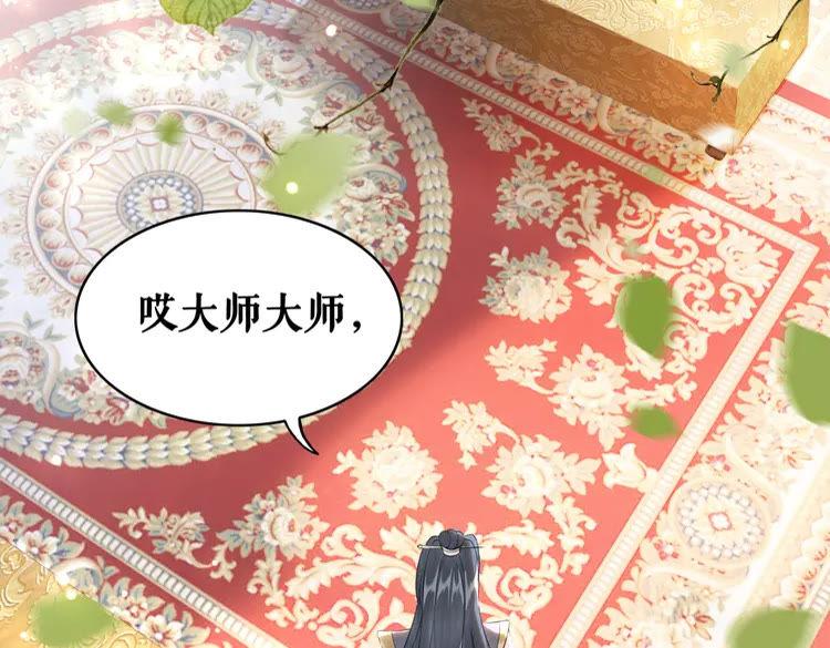 第152话 熟悉的陌生人？85