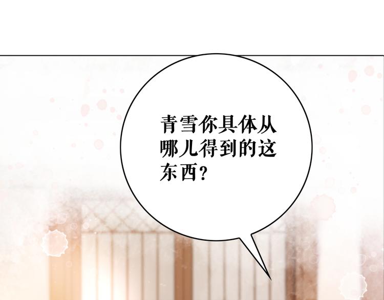 第126话 打脸势利侍卫109