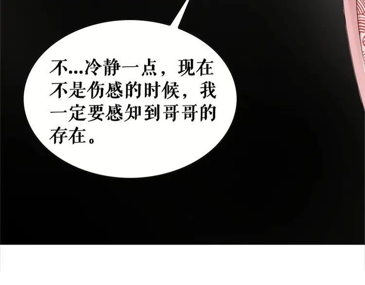 第84话 欧夜辰的消散？32