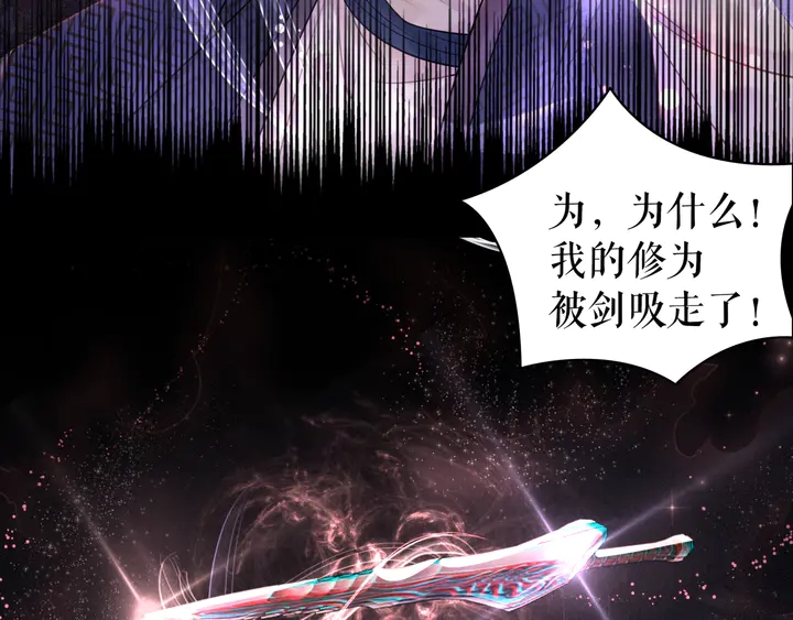 第169话 师父命悬一线？！64