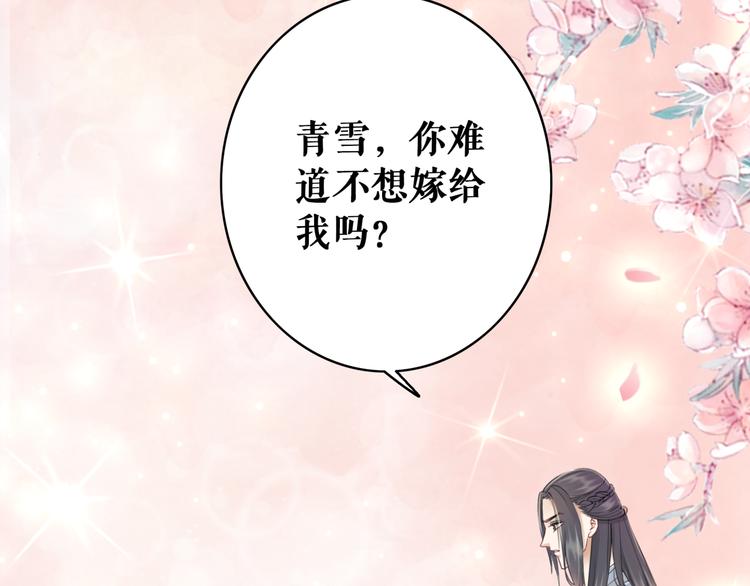 第120话 我会一直等你7