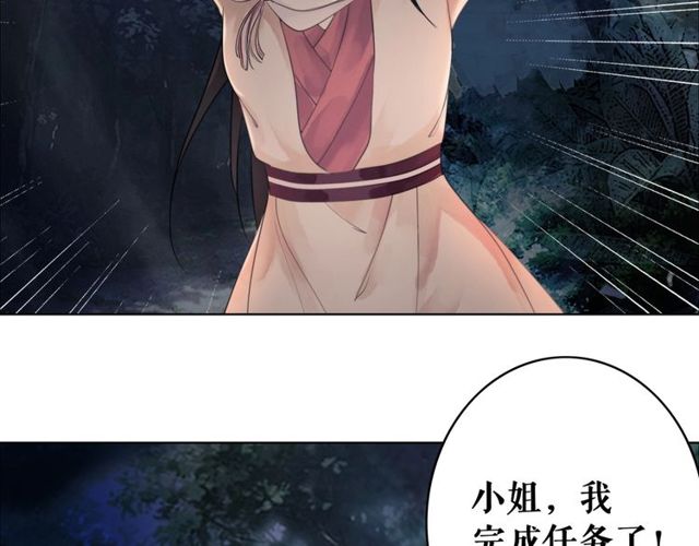 第62话 我会给你最盛大的婚礼7