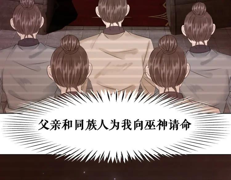 第87话 巫神现！大战在即？29