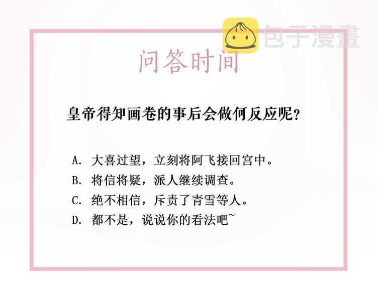 第126话 打脸势利侍卫129