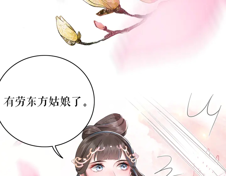第157话 女皇登基44
