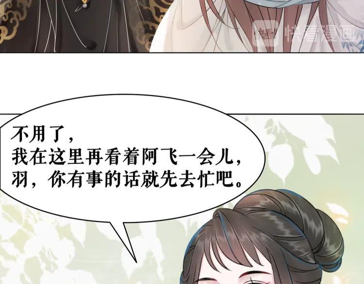 第135话 两个青雪？32