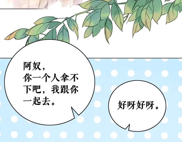 第132话 教训白莲花44