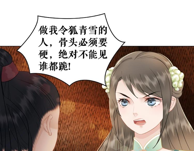 第12话  敢动我的人？78