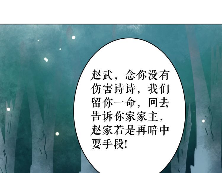 第180话 绝妙的机会8