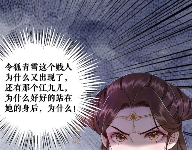 第47话 二级星战师！87