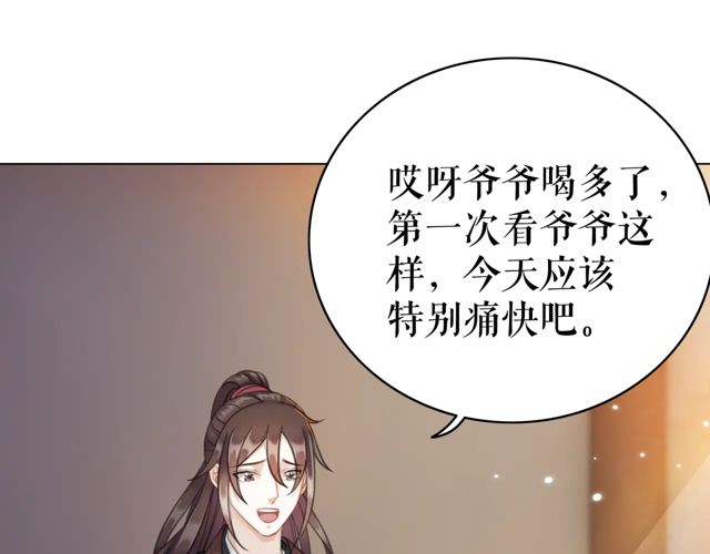 第118话 你叫声夫君我就教你97