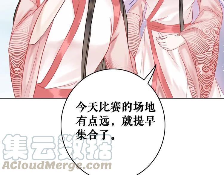 第81话 谁说古人不追星？45