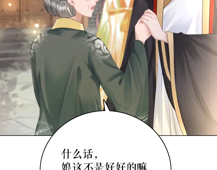第158话 师父被掳走了？！37