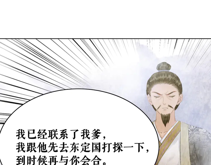 第159话 是敌是友？29