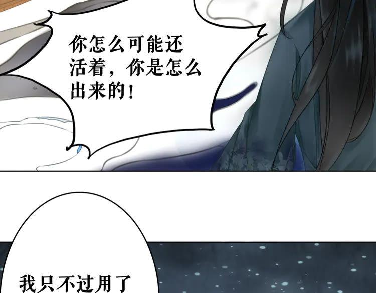 第149话 诡异结界中的危机32