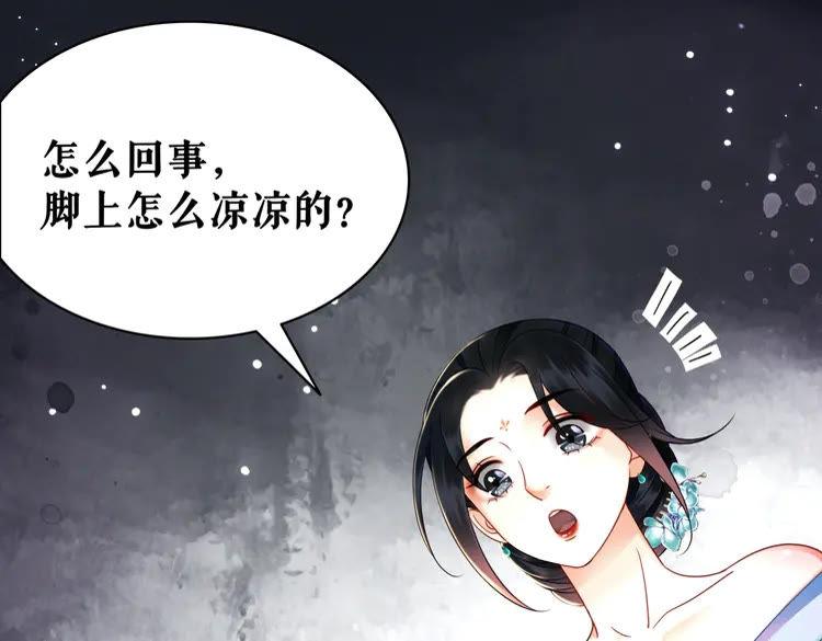 第132话 教训白莲花12