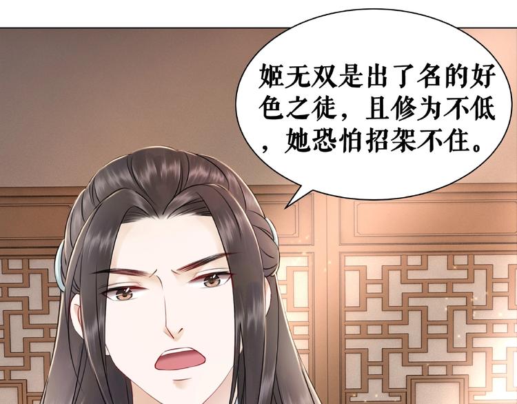 第21话  被好色之徒调戏？83