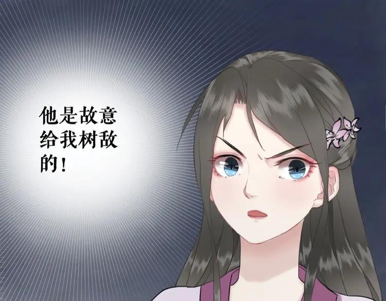 第30话  美男导师112