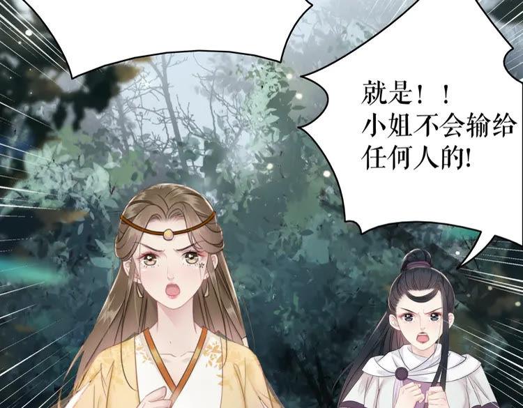 第149话 诡异结界中的危机17