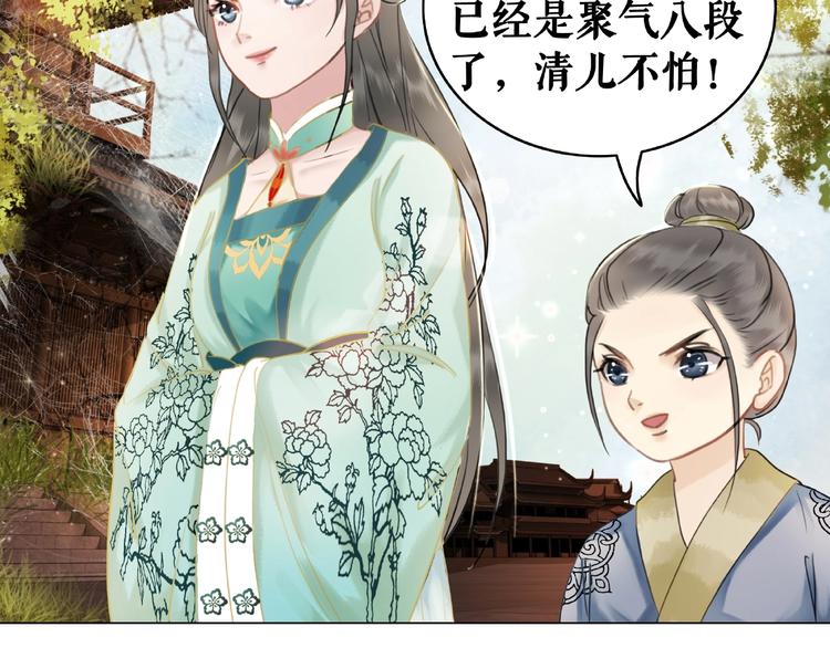 第13话  打脸恶毒姐妹花87