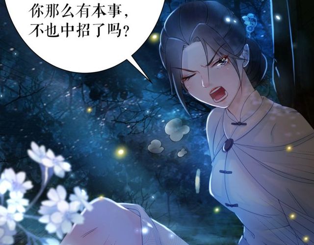 第66话 本小姐可不会同情弱者107