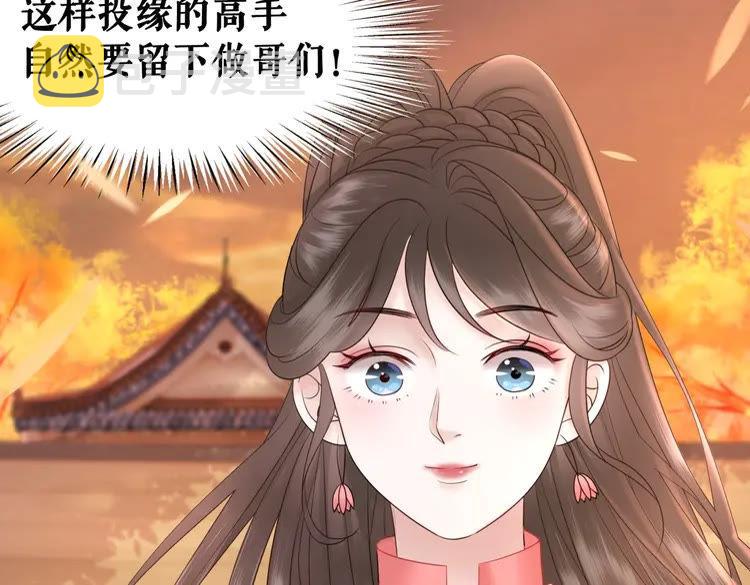 第80话 我叫天边8