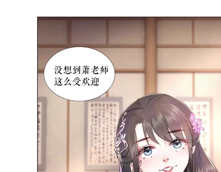 第30话  美男导师76