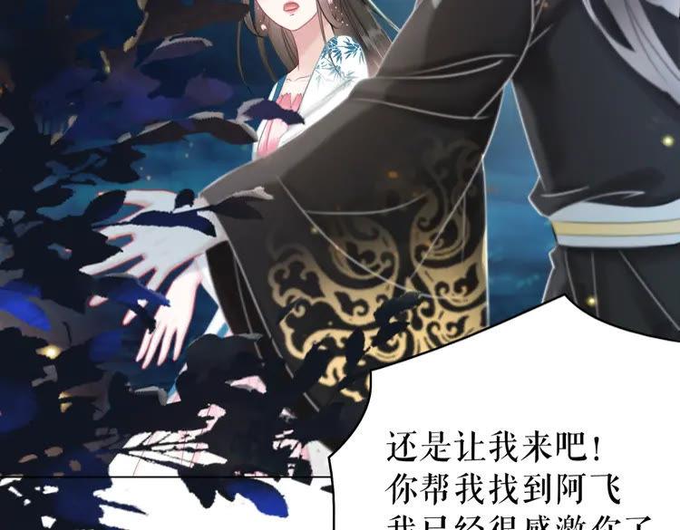 第134话 抓住狐狸尾巴66