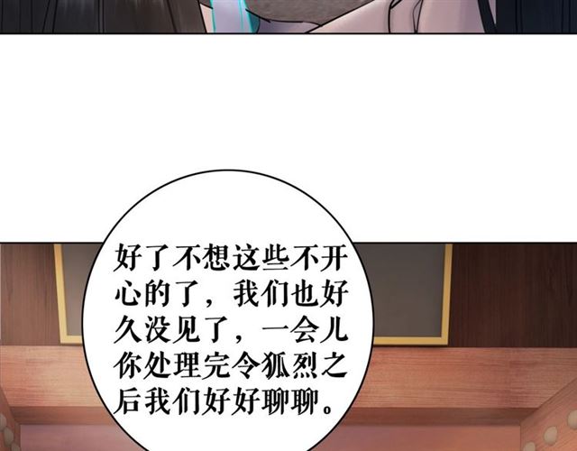 第53话 让你求死不得！88