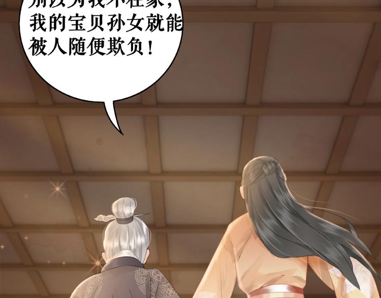 第16话  再多诡计也不会怕66