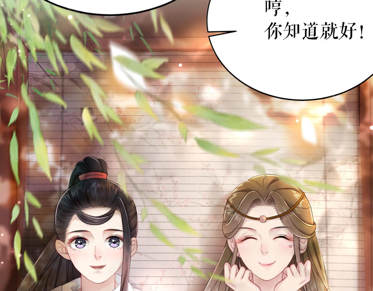 第144话 做我的未婚妻後悔吗78