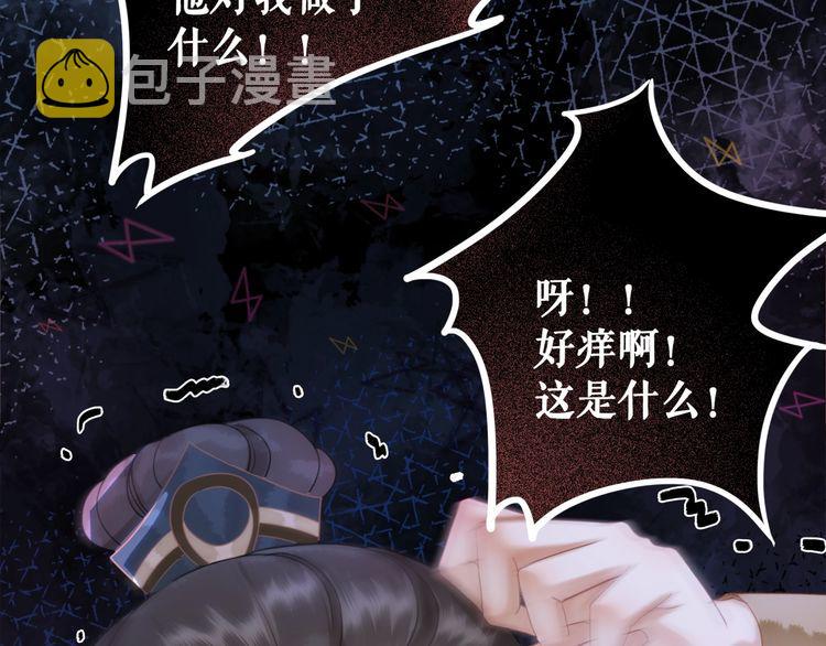 第195话 有趣的人？116