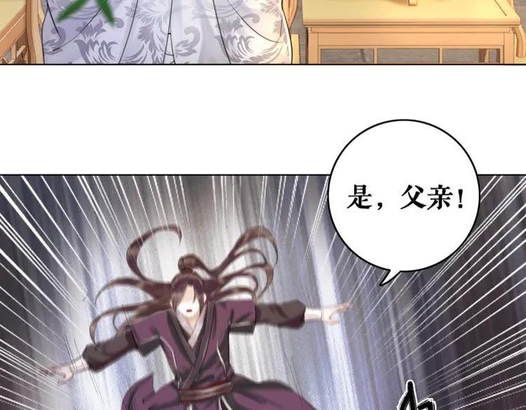 第79话 我们可以做朋友吗？44