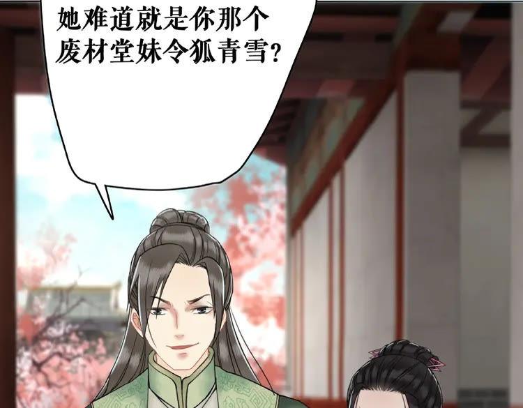 第29话 被羞辱的滋味5