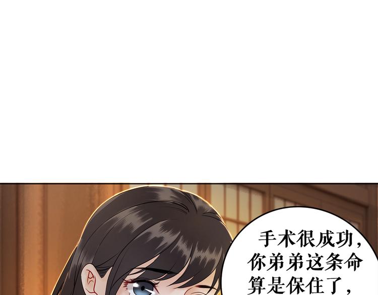 第3话 叫声夫君听听110