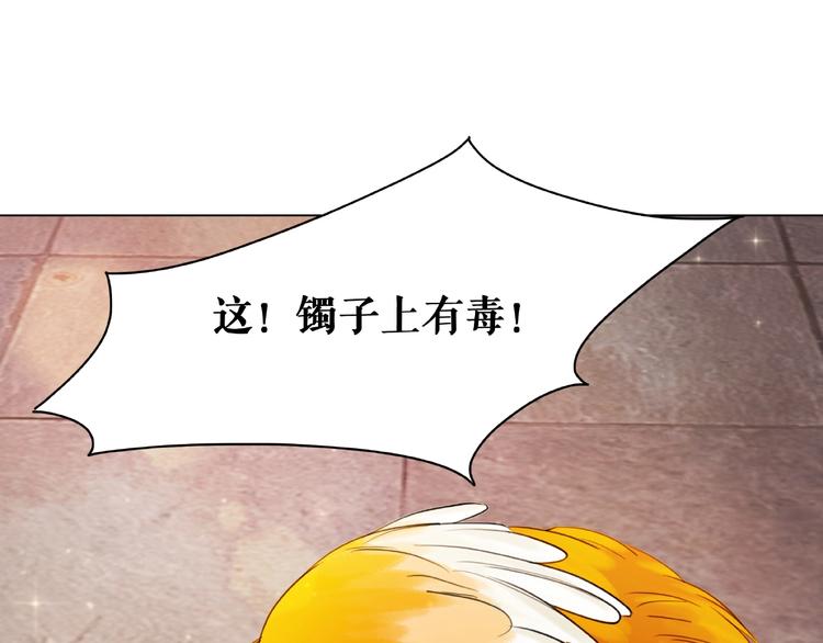 第19话 下毒阴谋116