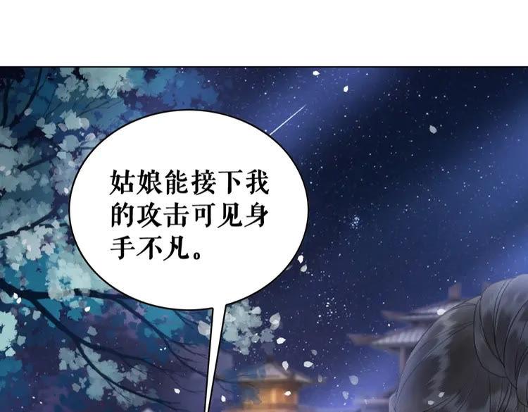 第99话 任凭姑娘调遣42