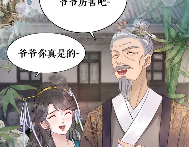 第55话 虎毒不食子，他却……90