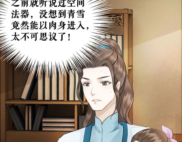 第43话 仇人见面分外眼红19