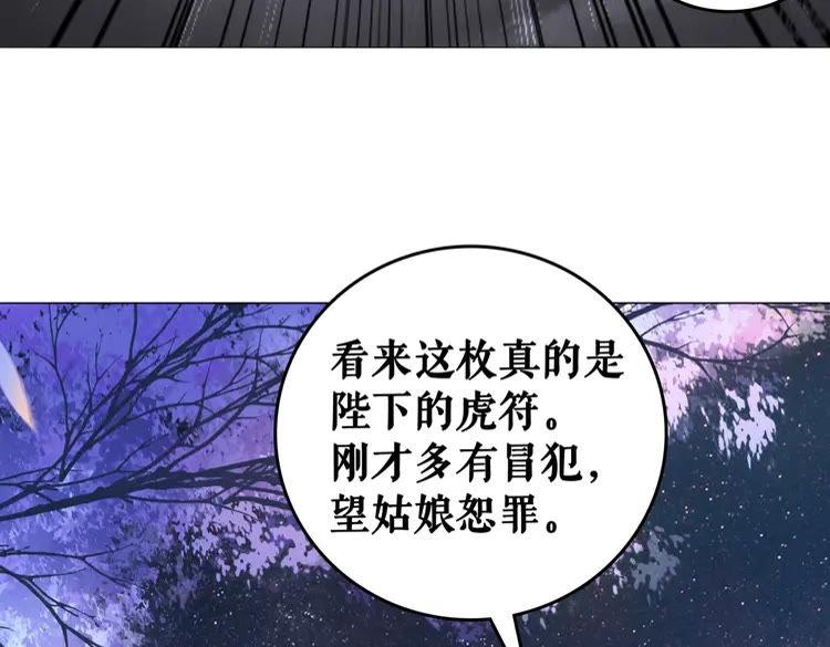 第99话 任凭姑娘调遣82
